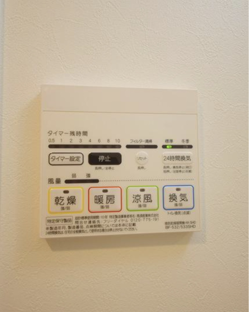 その他設備