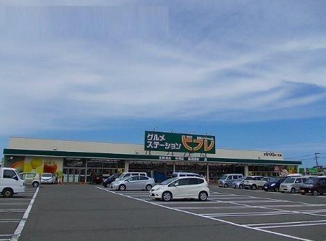 スーパー　ビフレ東通店（スーパー）まで1147m