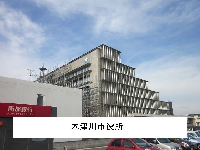 役所　木津川市役所（役所）まで1800m