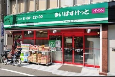 スーパー　まいばすけっと下北沢南口店（スーパー）まで70m