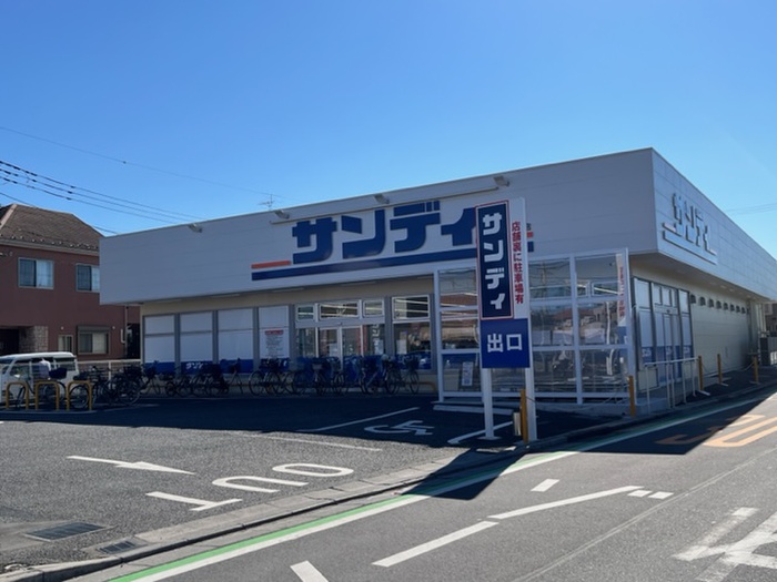 スーパー　サンディ小手指店（スーパー）まで350m
