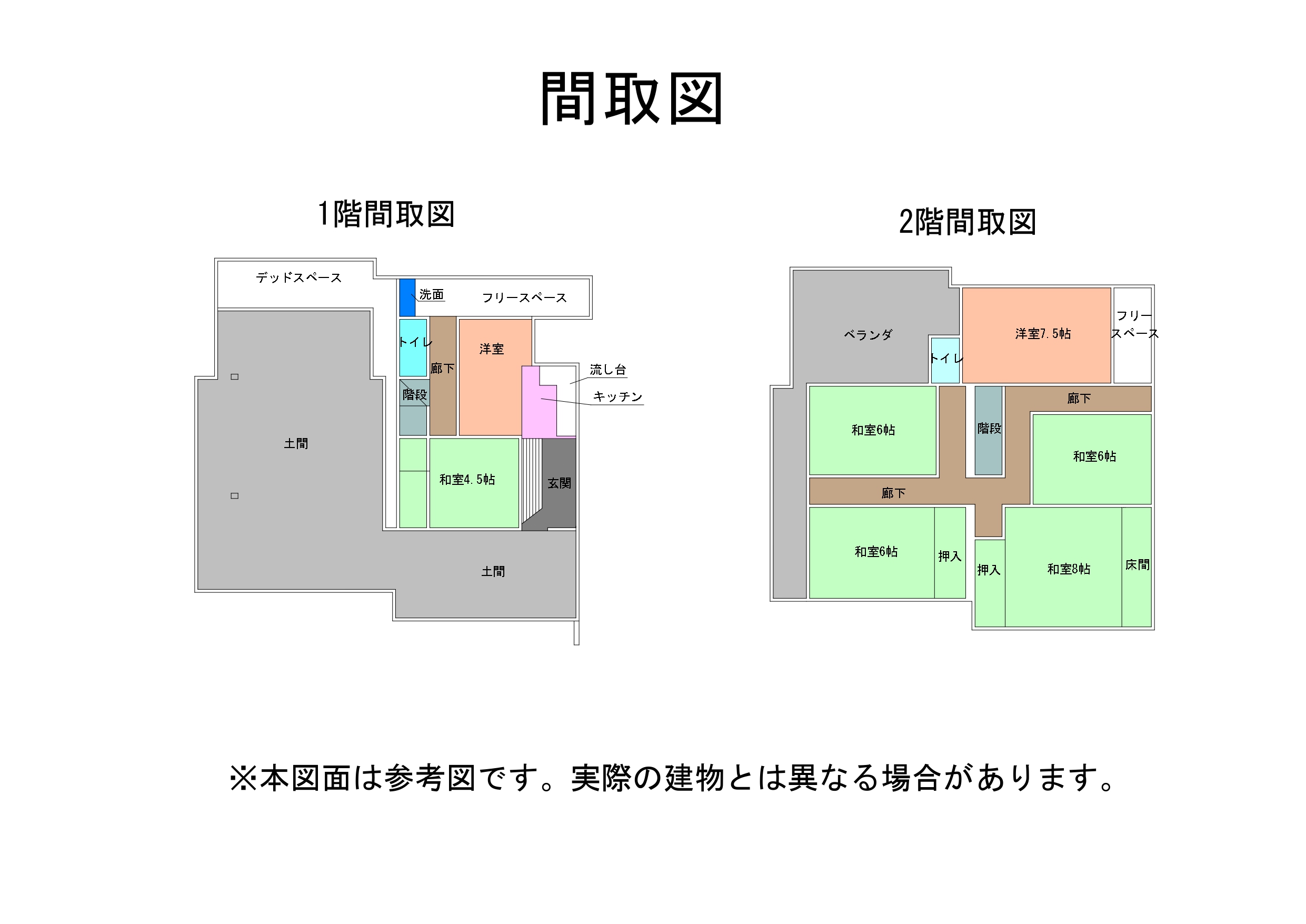 松永町2丁目 DIY可能の間取り写真