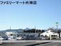 コンビニ　ファミリーマート（コンビニ）まで1281m