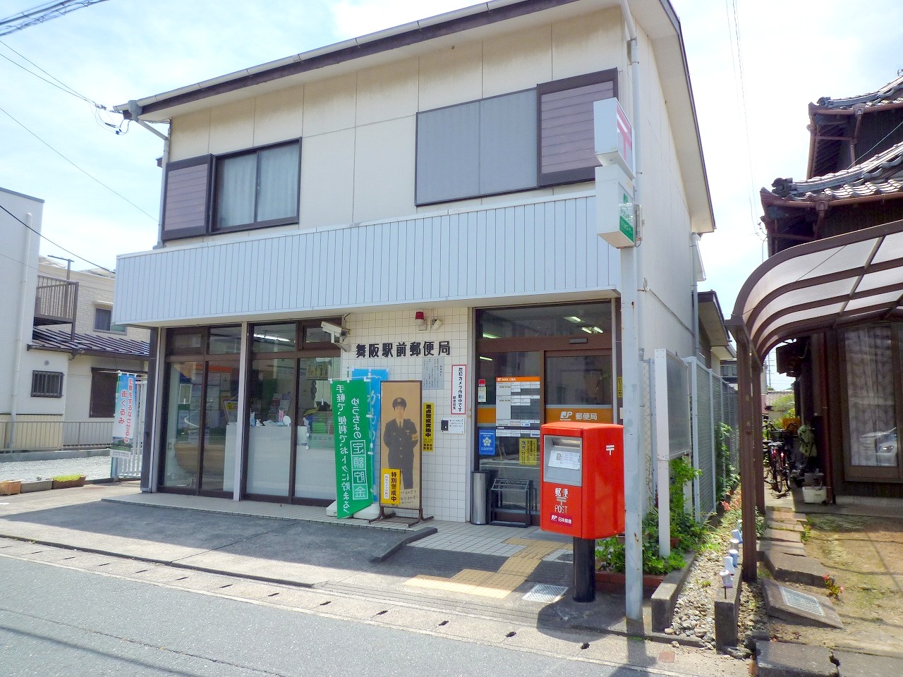 郵便局　舞阪駅前郵便局（郵便局）まで318m