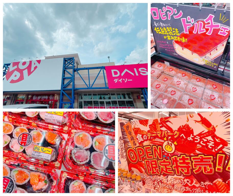 スーパー　ロピア伊勢崎店（スーパー）まで371m