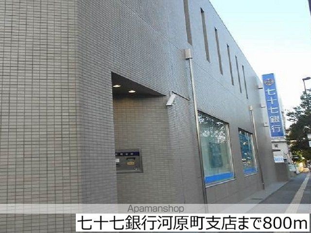 銀行　七十七銀行河原町支店（銀行）まで800m