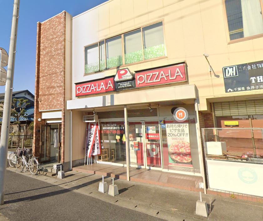 飲食店　ピザーラ布佐店（飲食店）まで755m