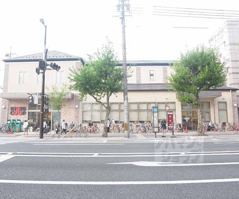 スーパー　コープ下鴨（スーパー）まで550m