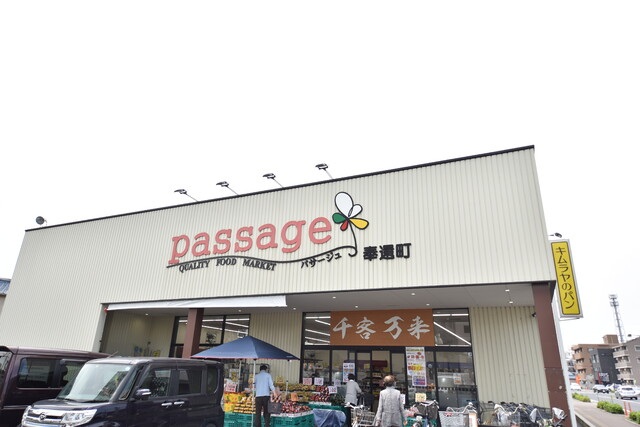 スーパー　ら・む～マート岡山富町店（スーパー）まで858m