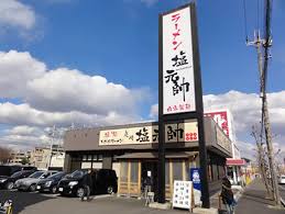 飲食店　本店尼崎塩元帥（飲食店）まで387m