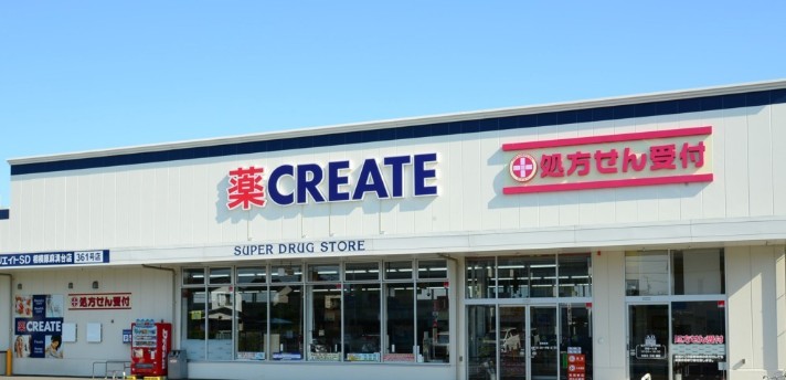 ドラックストア　ドラッグストア クリエイト エス・ディー 保土ヶ谷釜台町店（ドラッグストア）まで251m
