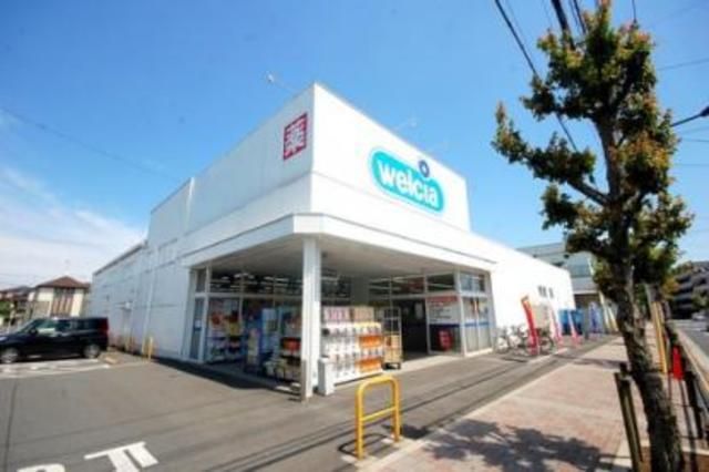 ドラックストア　ウエルシア福生北田園店（ドラッグストア）まで300m