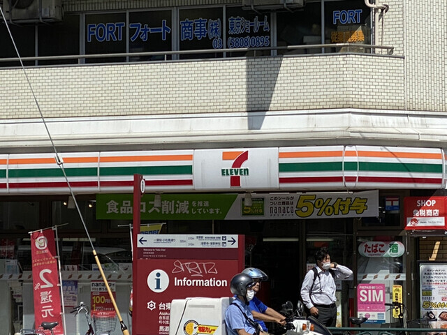 コンビニ　セブンイレブン浅草馬道店（コンビニ）まで194m