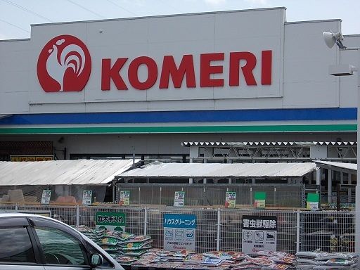 ホームセンター　コメリホームセンター永山店（ホームセンター）まで950m
