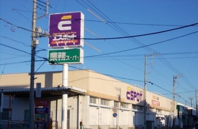 ホームセンター　エスポット長泉店（ホームセンター）まで1400m