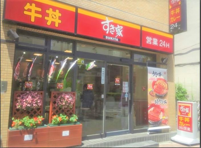 飲食店　すき家業平橋店（飲食店）まで252m