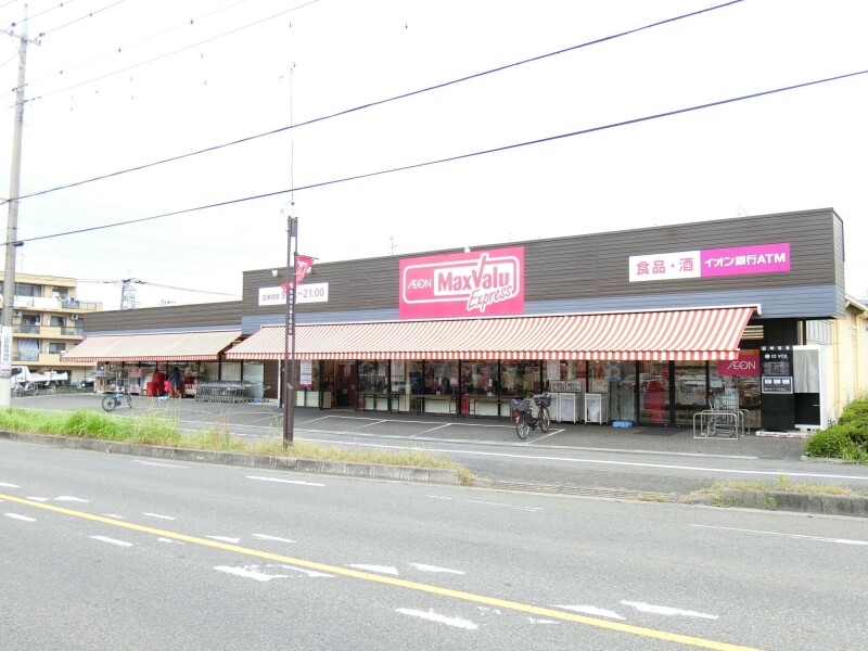 スーパー　マックスバリュエクスプレス大牧店（スーパー）まで461m