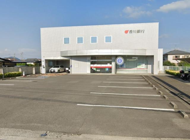 銀行　香川銀行　川島支店（銀行）まで1246m
