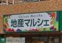 スーパー　地産マルシェ光が丘店（スーパー）まで390m