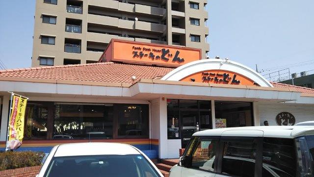 飲食店　ステーキのどん倉敷店（飲食店）まで345m