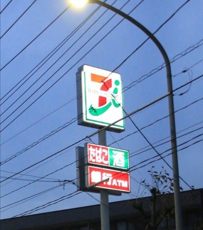 コンビニ　セブンイレブン横浜六角橋店（コンビニ）まで170m