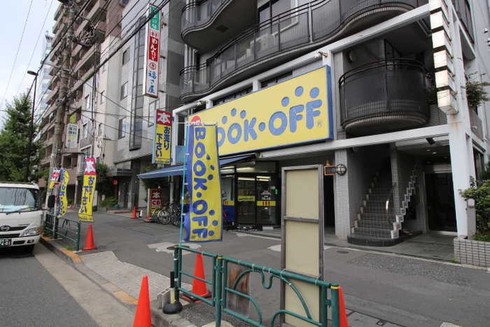 その他　ブックオフ（その他）まで249m