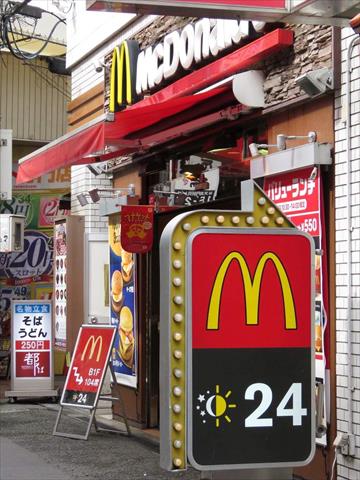飲食店　マクドナルド（飲食店）まで400m