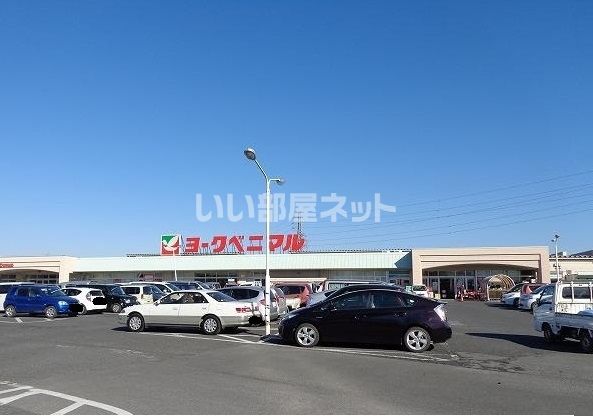 スーパー　ヨークベニマル鹿沼店（スーパー）まで3693m