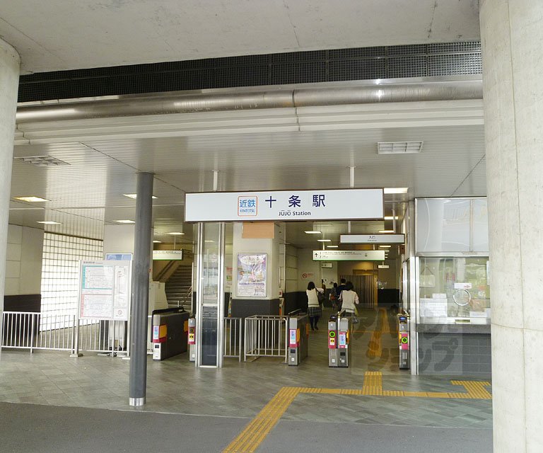 その他　十条駅（その他）まで750m