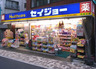 ドラックストア　くすりセイジョー浅草橋店（ドラッグストア）まで354m