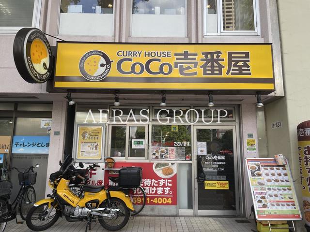 飲食店　カレーハウス CoCo壱番屋 東京メトロ東池袋駅前店（飲食店）まで394m
