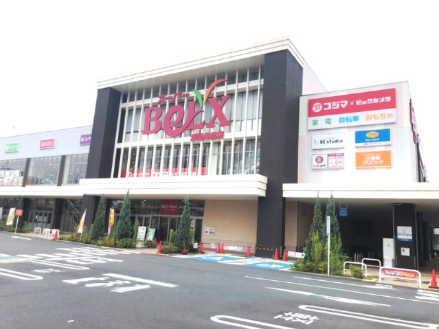 スーパー　BeLX(ベルクス) 浮間舟渡店（スーパー）まで983m