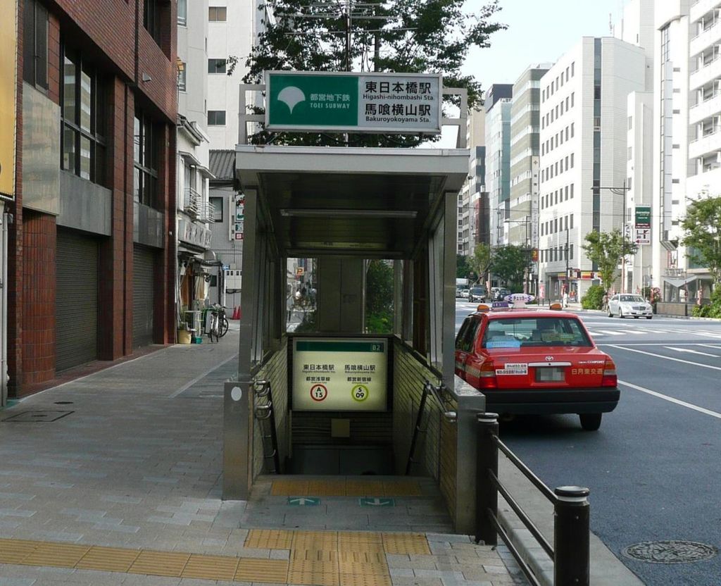 その他　東日本橋駅(都営地下鉄 浅草線)（その他）まで1480m