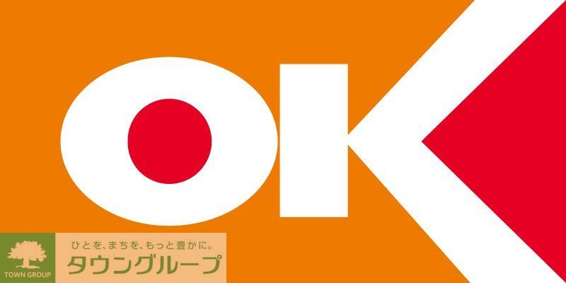 スーパー　オーケー鶴ヶ峰店（スーパー）まで770m