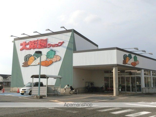スーパー　（株）大阪屋ショップ／藤木店（スーパー）まで1480m
