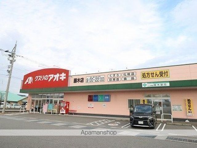 ドラックストア　クスリのアオキ（ドラッグストア）まで1434m