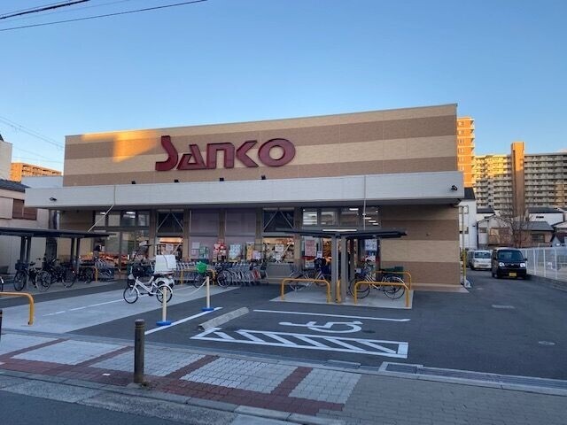スーパー　スーパーサンコー　今福店（スーパー）まで303m