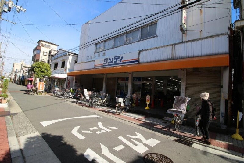 スーパー　サンディ関目店（スーパー）まで283m
