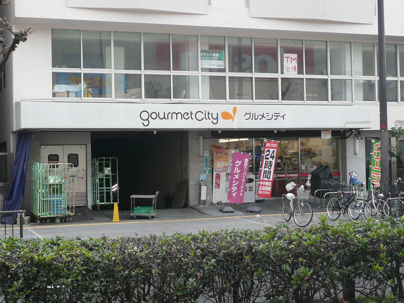 スーパー　グルメシティ新大阪店（スーパー）まで679m