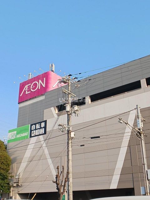 スーパー　イオン高砂店（スーパー）まで1114m