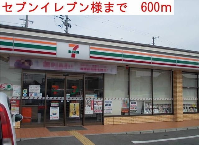 コンビニ　セブンイレブン（コンビニ）まで600m