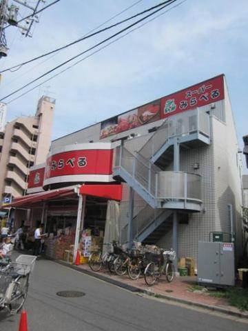 スーパー　スーパーみらべる下赤塚店（スーパー）まで316m