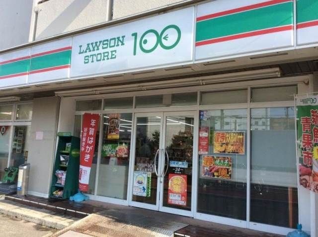 コンビニ　ローソンストア100 LS芦屋大桝町店（コンビニ）まで83m