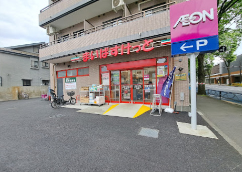 スーパー　まいばすけっと 南烏山6丁目店（スーパー）まで879m