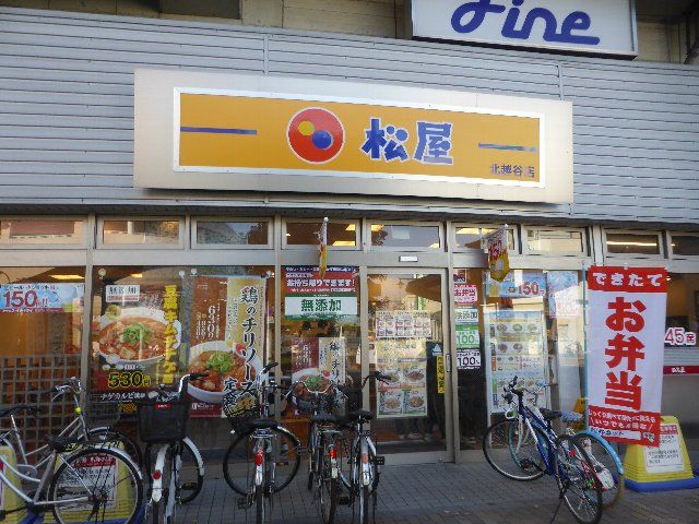 飲食店　松屋 北越谷店（飲食店）まで861m
