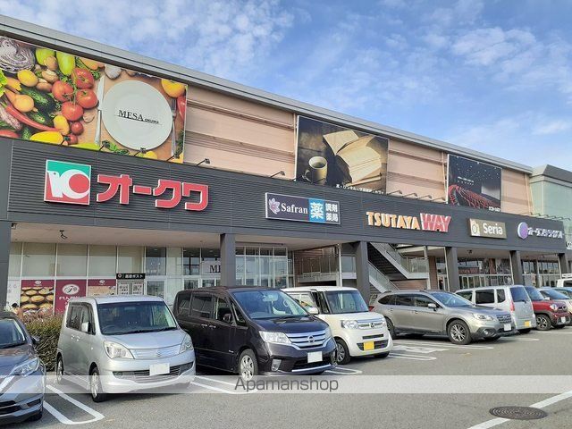 ショッピングセンター　オークワガーデンパーク和歌山様（ショッピングセンター）まで550m