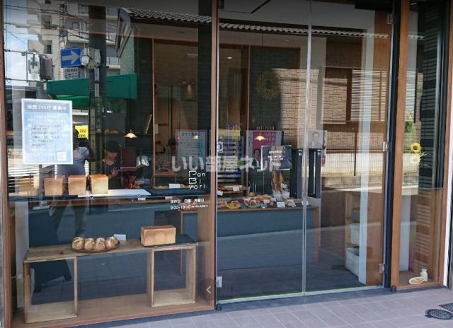飲食店　Pan　Biyori（飲食店）まで1455m