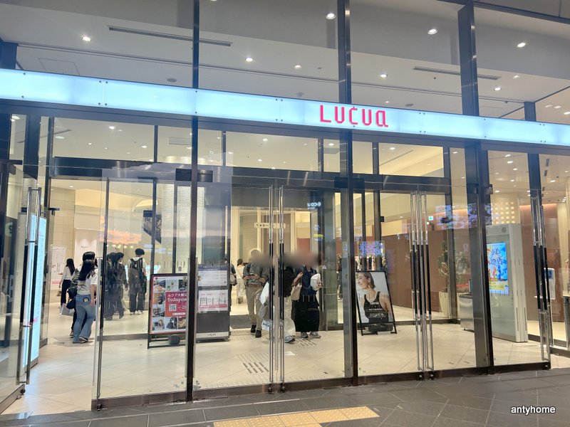ショッピングセンター　ルクア大阪（ショッピングセンター）まで1544m