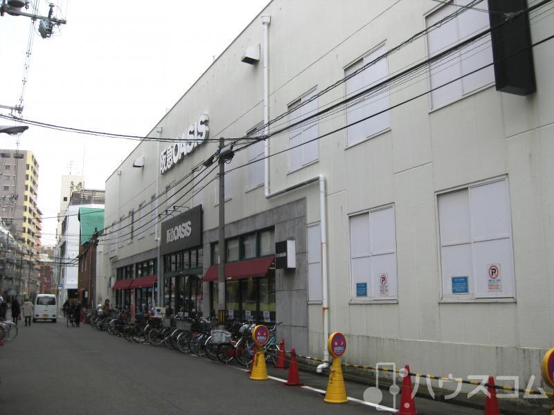 スーパー　阪急OASIS 塚本店（スーパー）まで350m
