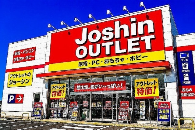 その他　ジョーシン　アウトレット池田店（その他）まで1846m